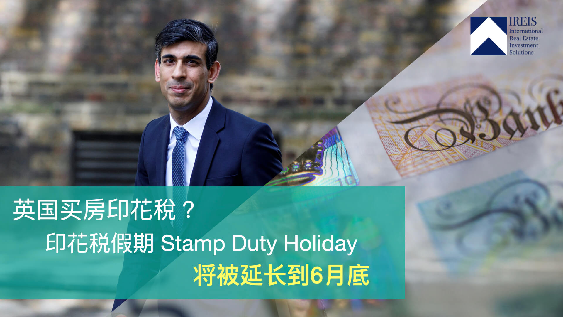 英国买房印花税假期将被延长