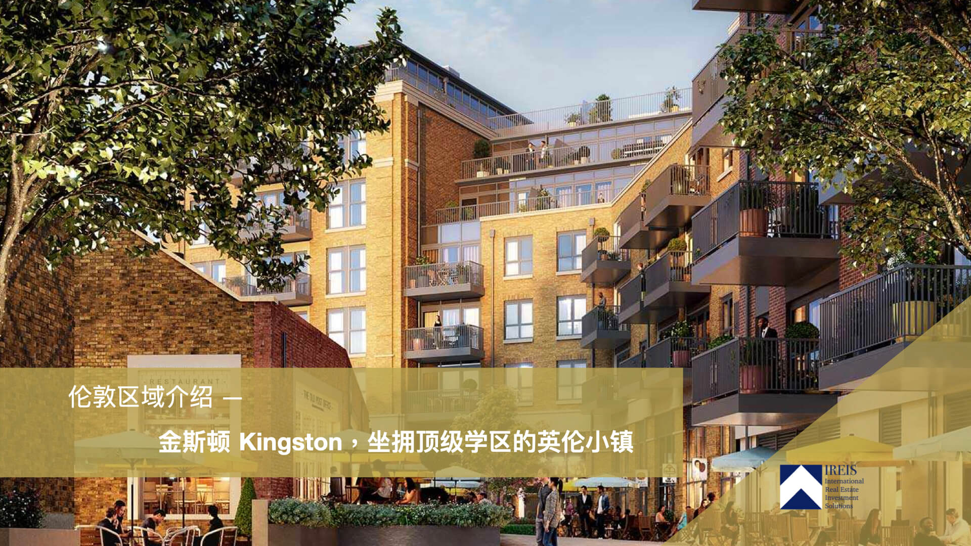 Kingston介紹 英國置業