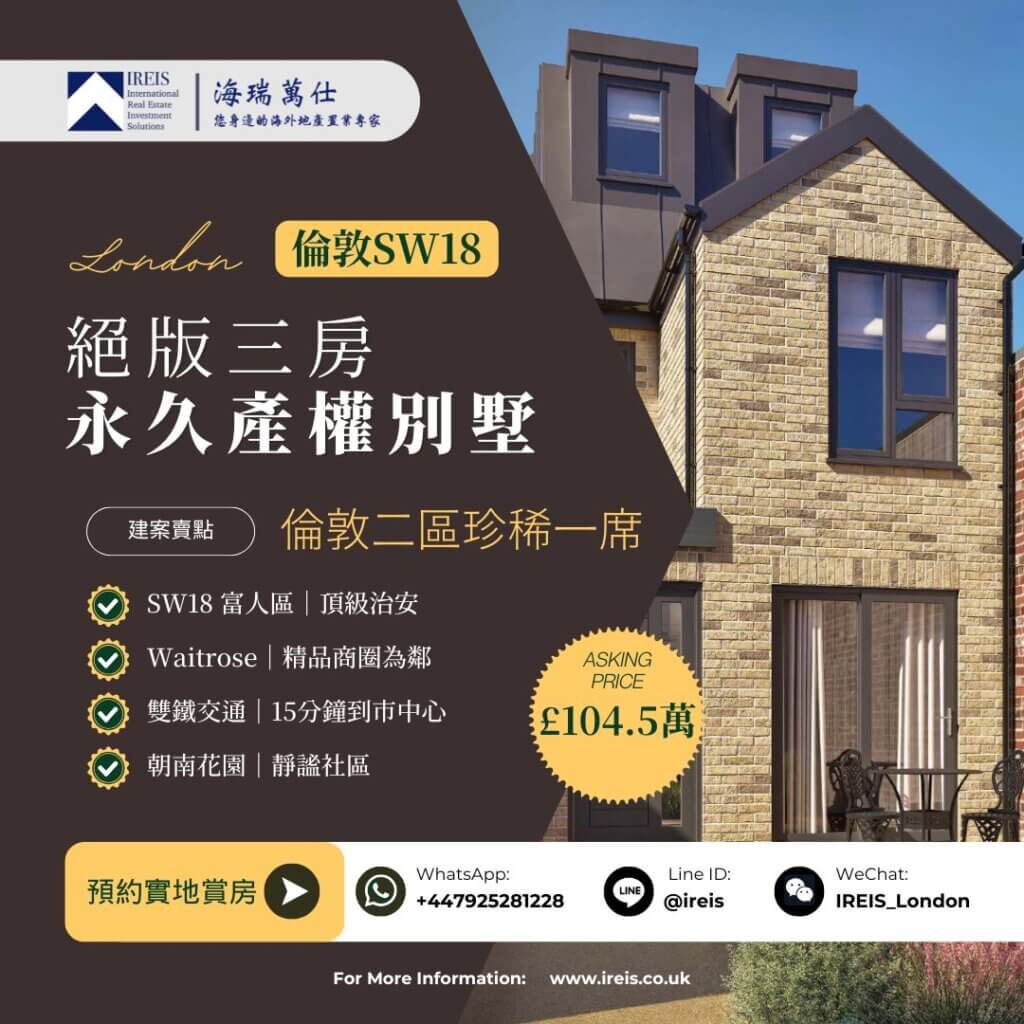 伦敦 Old York Mews 建案外观，设计融合现代与传统风格。
